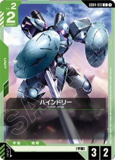Phantom Aria[GD04]｜ガンダムカード通販｜メルカード秋葉原