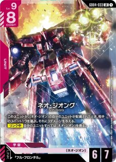 デスティニーガンダム/LR【紫】《UNIT》 - ガンダムカードゲーム通販