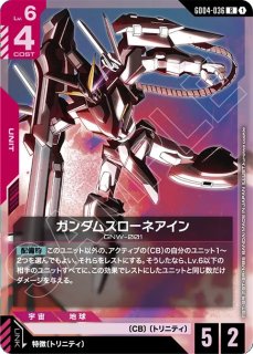 Phantom Aria[GD04]｜ガンダムカード通販｜メルカード秋葉原 (Page 2)