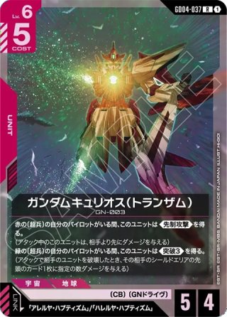 ガンダムカードゲーム GCG通販｜メルカード秋葉原ガンダムカードEC店