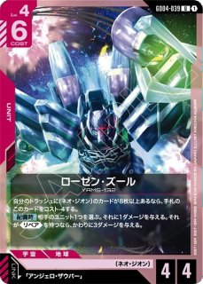 特価品〕格闘戦/C【赤】《COMMAND》 ST03-013 販売ページ｜ガンダム