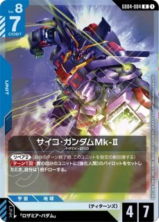 特価品〕リソース【GQuuuuuuX】GD02収録/C+【-】《RESOURCE》 パラレル