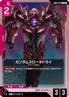 ガンダムウォー　緑紫スローネ　まとめ売りセット ミントモール / MINT 札幌店 / ガンダムウォー スローネ強襲 U C-00-5