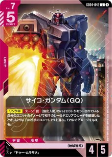 Phantom Aria[GD04]｜ガンダムカード通販｜メルカード秋葉原 (Page 2)