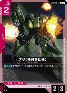 イズマ・コロニー/C【赤】《BASE》 - ガンダムカードゲーム通販 メルカード
