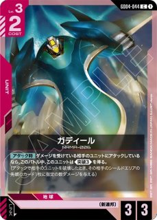 ガンダム・エアリアル/R【白】《UNIT》 GD01-070 販売ページ｜ガンダム