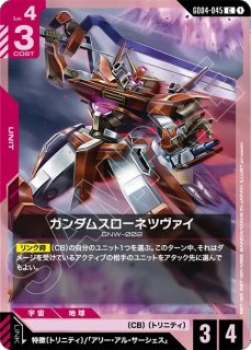 Phantom Aria[GD04]｜ガンダムカード通販｜メルカード秋葉原 (Page 2)