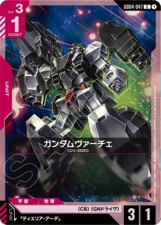 特価品〕コルシカ基地/C【青】《BASE》 ST02-016 販売ページ｜ガンダム