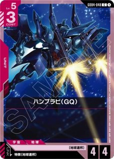 ガンダムカード　エラーカード　イズマ・コロニー　C イズマ・コロニー/C【赤】《BASE》 - ガンダムカードゲーム通販 メルカード