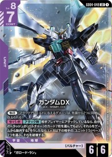 特価品〕ガンダムDX/LR+【紫】《UNIT》 - ガンダムカードゲーム通販