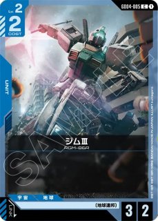 ユニコーンガンダム2号機 バンシィ・ノルン（ユニコーンモード）/U【白