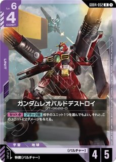 ガンダムDX/LR【紫】《UNIT》 - ガンダムカードゲーム通販 メルカード