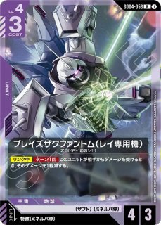 デスティニーガンダム/LR【紫】《UNIT》 - ガンダムカードゲーム通販