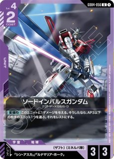 デスティニーガンダム/LR【紫】《UNIT》 - ガンダムカードゲーム通販