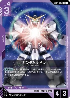 特価品〕ウイングガンダム（バード形態）※バスターライフル発射/C【緑