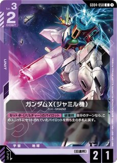 ガンダムカードゲームプレミアムグッズセット鉄血のオルフェンズ プレミアムグッズセット -機動戦士ガンダム 鉄血のオルフェンズ- [PB02