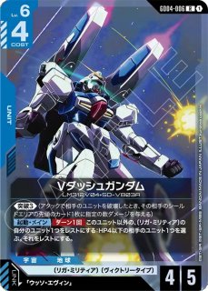 Vガンダム/LR【青】《UNIT》 - ガンダムカードゲーム通販 メルカード