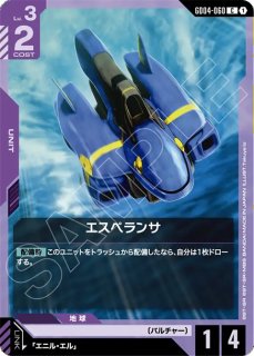ガンダムDX/LR+【紫】《UNIT》 - ガンダムカードゲーム通販 メルカード