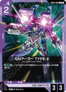 変革をもたらすもの/U【紫】《COMMAND》 - ガンダムカードゲーム通販