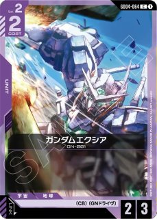 ソードインパルスガンダム/U【紫】《UNIT》 - ガンダムカードゲーム