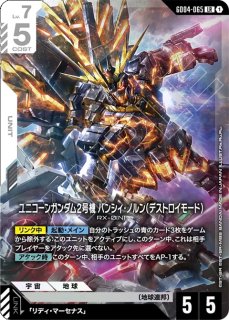 デッキ登場記念！プレイマットGETチャンスキャンペーン！オリジナル