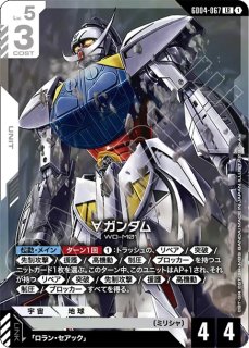 特価品〕∀ガンダム/LR【白】《UNIT》 - ガンダムカードゲーム通販