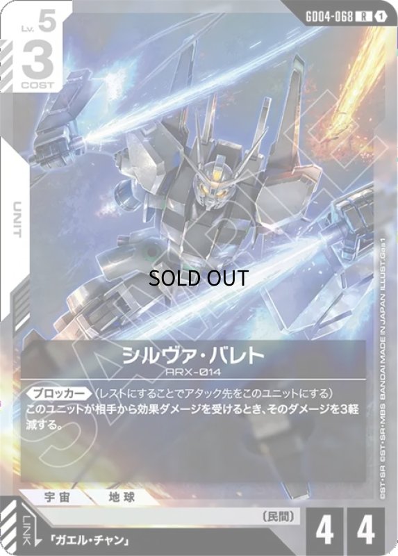 画像1: シルヴァ・バレト/R【白】《UNIT》 (1)