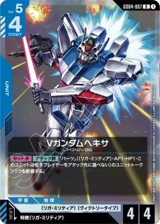 Vダッシュガンダム/R【青】《UNIT》 - ガンダムカードゲーム通販 メル