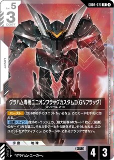 特価品〕リソース【ソレスタルビーイング】/P《RESOURCE》 - ガンダム