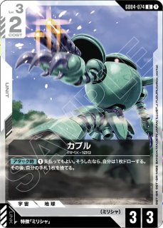 GD04]Phantom Aria ファントムアリア｜ガンダムカード通販｜メルカード