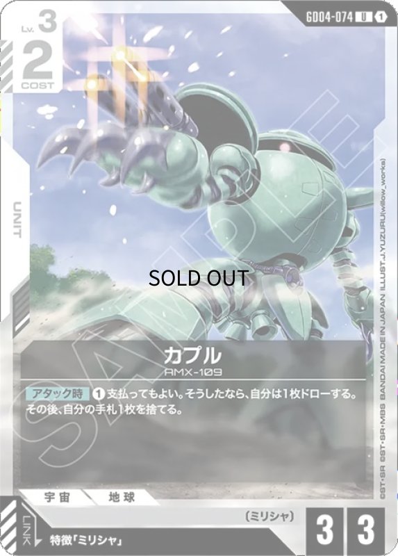 画像1: カプル/U【白】《UNIT》 (1)