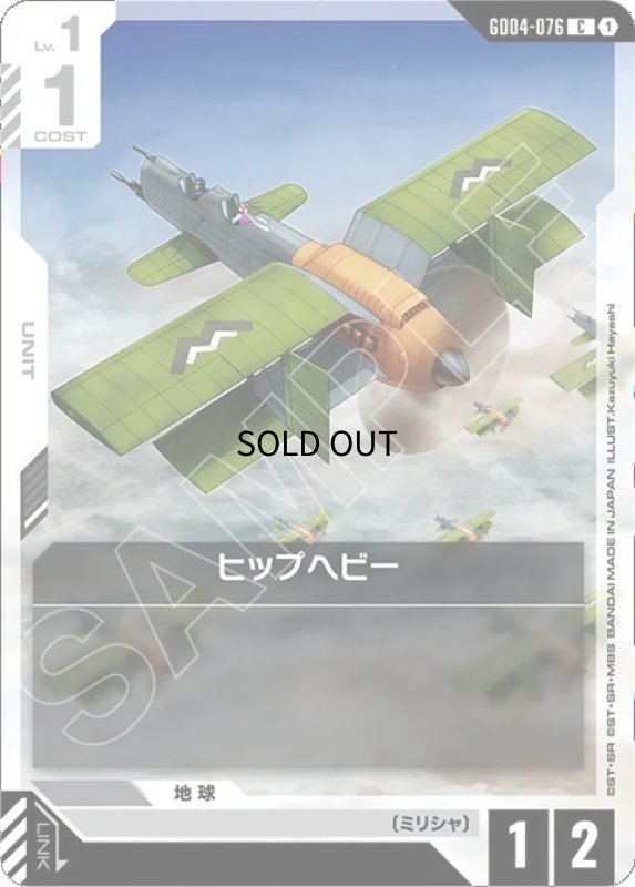 画像1: ヒップヘビー/C【白】《UNIT》 (1)