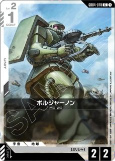 クワトロ・バジーナ/U【白】《PILOT》 GD02-098 販売ページ｜ガンダム