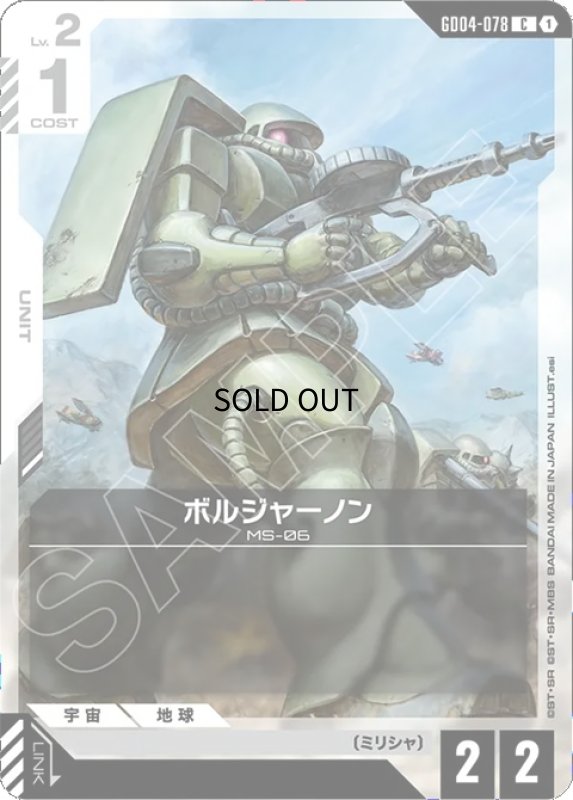 画像1: ボルジャーノン/C【白】《UNIT》 (1)