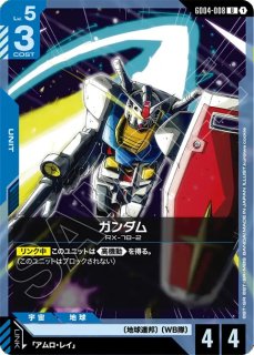 特価品〕フルアーマー・ユニコーンガンダム(デストロイモード)/U【青