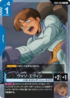 Vガンダム/LR【青】《UNIT》 - ガンダムカードゲーム通販 メルカード