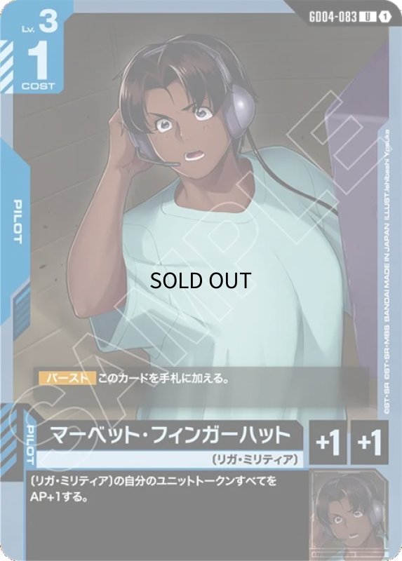 画像1: マーベット・フィンガーハット/U【青】《PILOT》 (1)