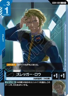 ガンダム（MA形態）/C【青】《UNIT》 ST01-002 販売ページ｜ガンダム