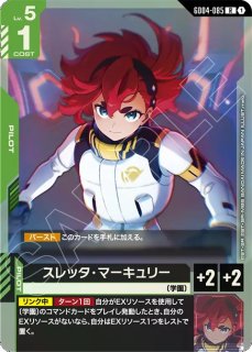 ガンダム・ルブリス・ウル/R【緑】《UNIT》 - ガンダムカードゲーム
