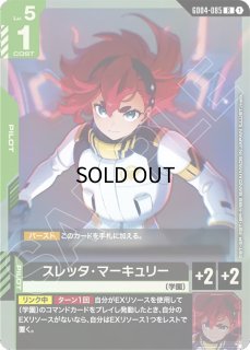 GD04]Phantom Aria ファントムアリア｜ガンダムカード通販｜メルカード