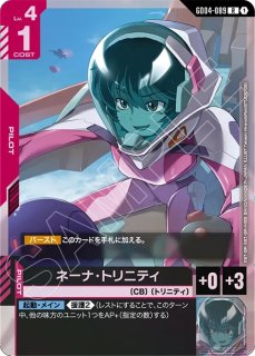 特価品〕オールレンジ攻撃/R【赤】《COMMAND》 未開封 ニュータイプ