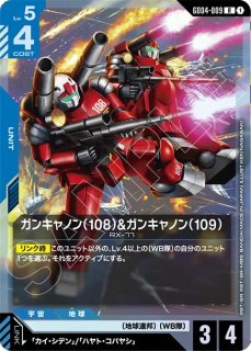 特価品〕サイコ・ガンダム/LR+【青】《UNIT》 パラレル版GD02-001 販売