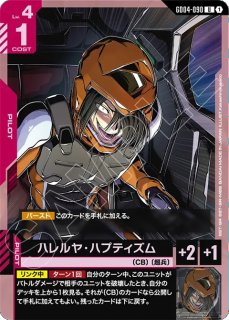 ガンダムデュナメス/C【赤】《UNIT》 - ガンダムカードゲーム通販 メル