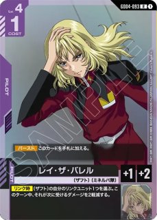 デスティニーガンダム/LR【紫】《UNIT》 - ガンダムカードゲーム通販