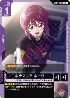 レイ・ザ・バレル/R【紫】《PILOT》 - ガンダムカードゲーム通販 メル