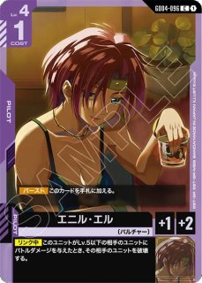 ガンダム・エアリアル/R【白】《UNIT》 GD01-070 販売ページ｜ガンダム