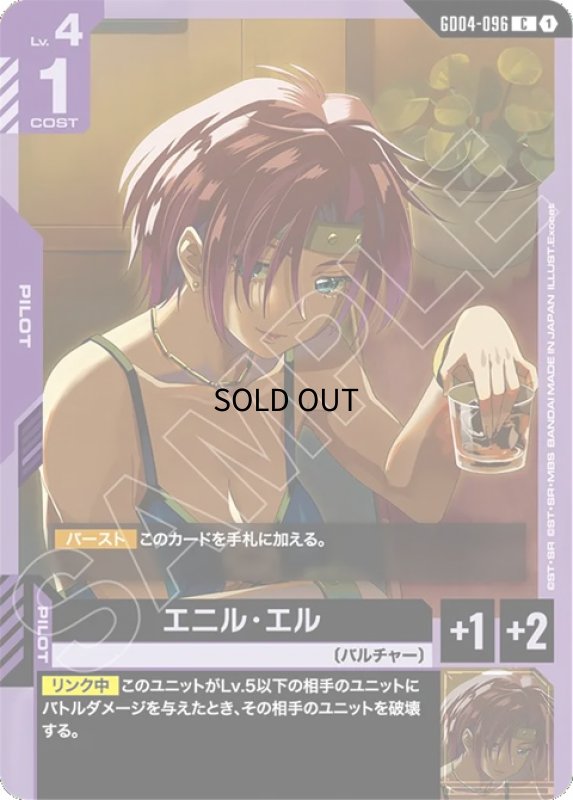 画像1: エニル・エル/C【紫】《PILOT》 (1)