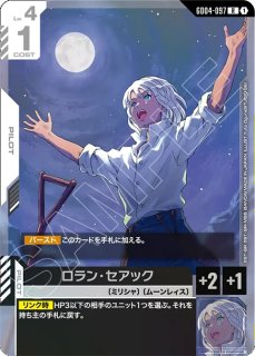 ガンダムカードゲーム　GD04 白　LR以下　4コン　欠品有り ガンダムカードゲーム GD04 白 LR以下 4コン 欠品有り - メルカリ