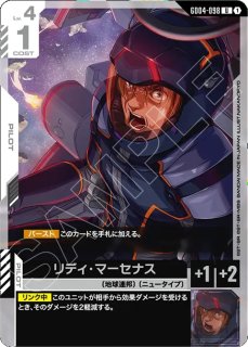 ユニコーンガンダム2号機 バンシィ・ノルン（ユニコーンモード）/U【白