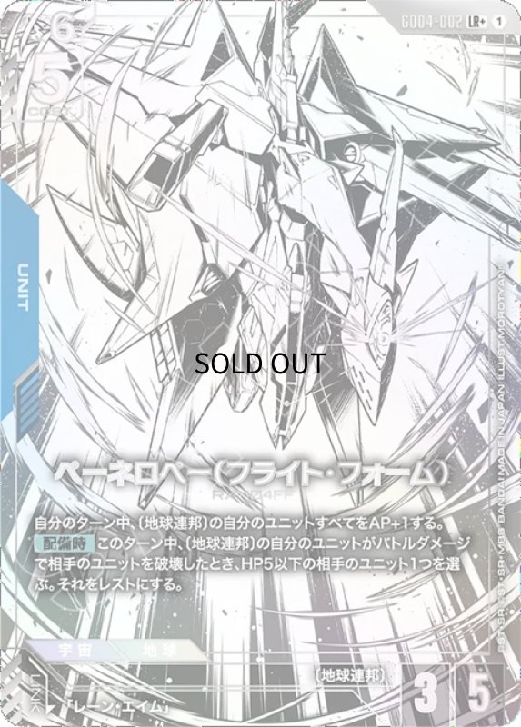 画像1: ペーネロペー（フライト・フォーム）/LR+【青】《UNIT》 (1)